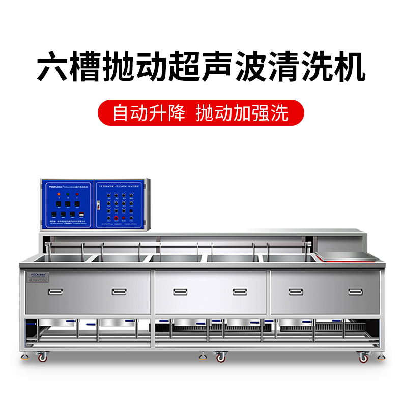 六槽抛动详情_03