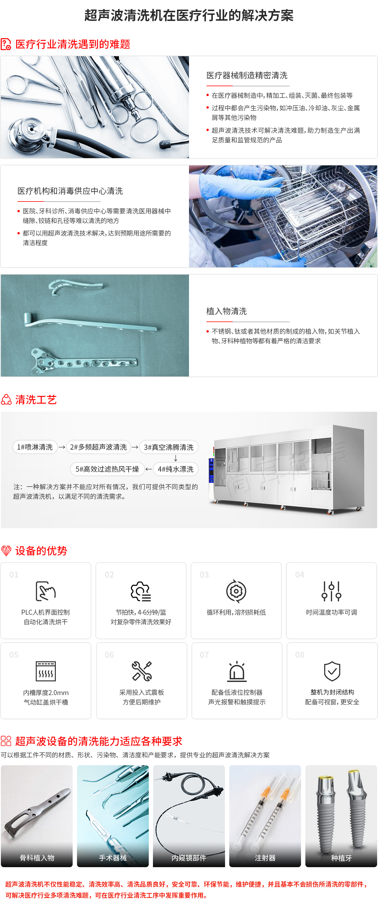 医疗